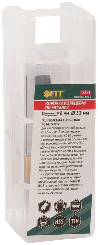 Коронка кольцевая пометаллу HSS сталь титановое покрытие 32мм FIT 36869
