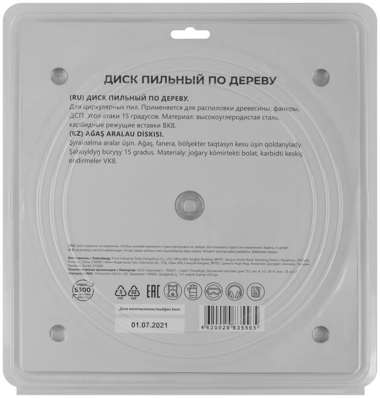 Диск пильный для циркулярных пил по дереву 255х30х60T MOS 37672М