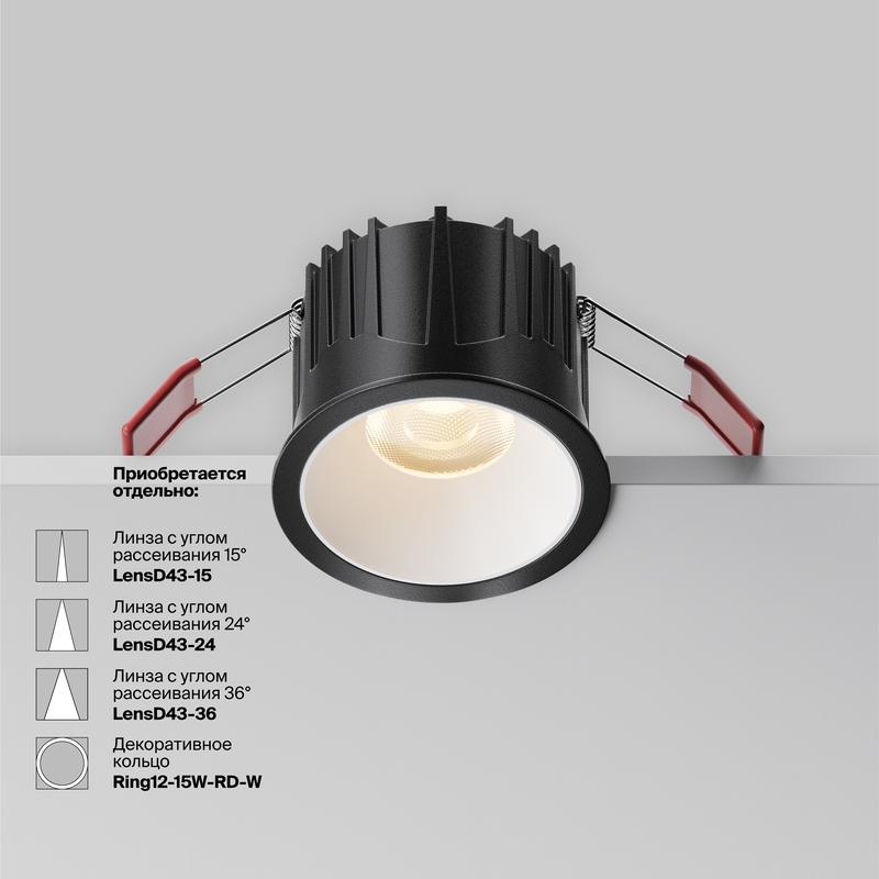 Светильник Alfa LED 15Вт 3000К 60град. потолочн. Maytoni DL043-01-15W3K-RD-B-1