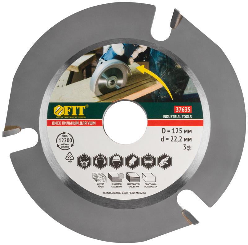 Диск пильный по дереву посадочный диаметр 22.2мм 3зуб. с карбидными вставками 125мм FIT 37635