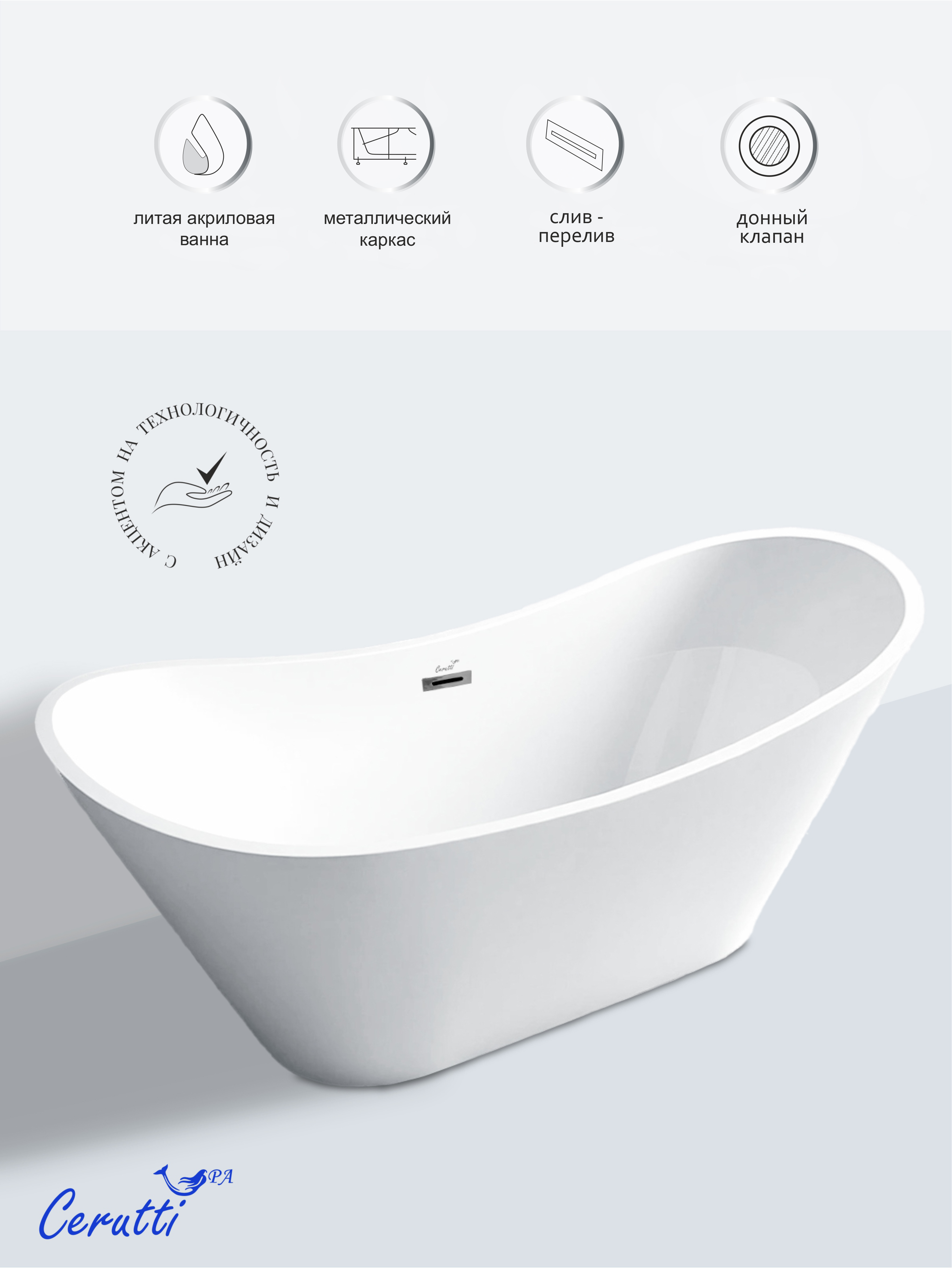 Ванна NEMI170II акриловая отдельностоящая Ceruttispa (1700x740x730)