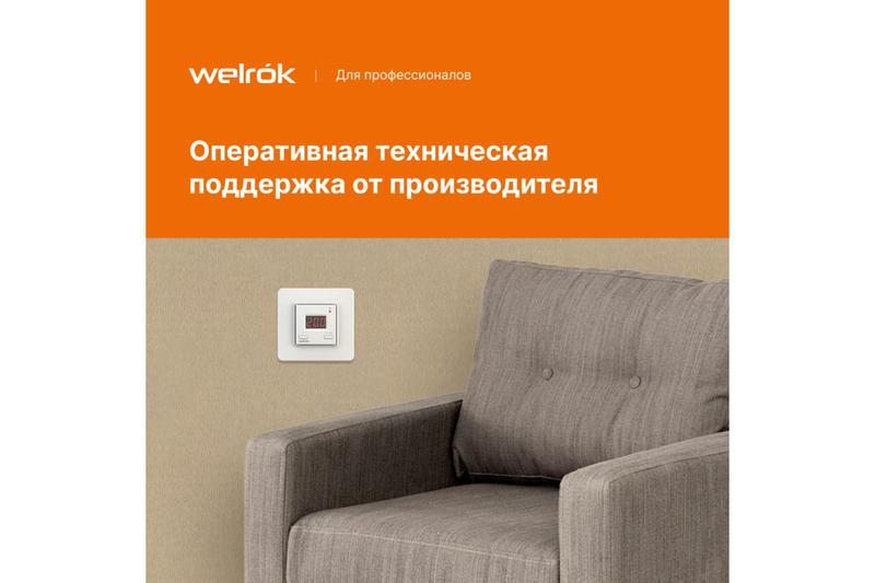 Терморегулятор vt Welrok 4660251140144