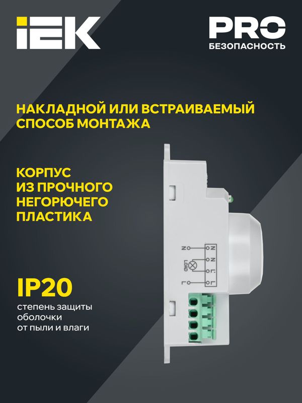 Детектор движения ДД-МВ 201 1200Вт 360град. 8М IP20 бел. IEK LDD11-201MB-1200-001