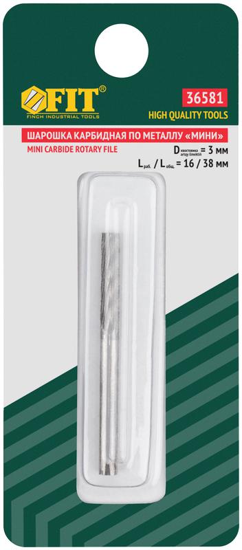 Шарошка карбидная профи штифт 3мм цилиндрическая мини FIT 36581