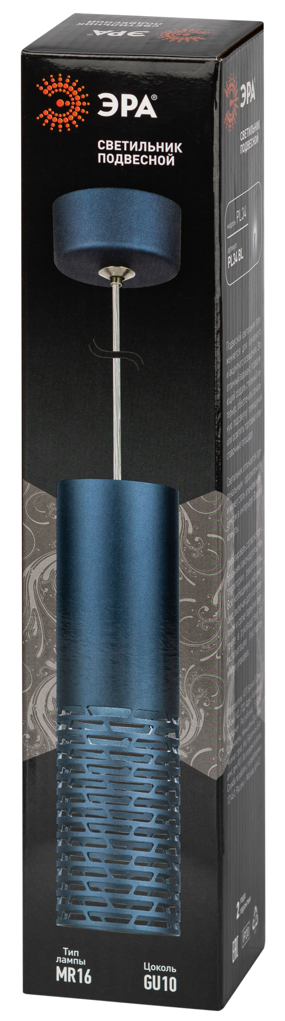 Светильник подвесной потолочный PL34 BL MR16 GU10 цилиндр синий