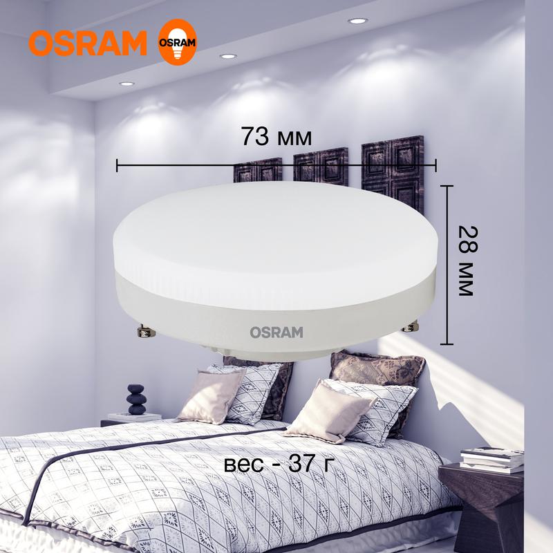 Лампа светодиодная LED Value LVGX5360 8SW/865 8Вт GX53 230В 10х1 RU OSRAM 4058075582309