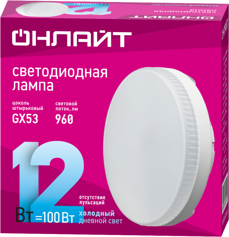 Лампа светодиодная 61 192 OLL-GX53-12-230-6.5K 12Вт таблетка 6500К холод. бел. GX53 1200лм 176-264В ОНЛАЙТ 61192