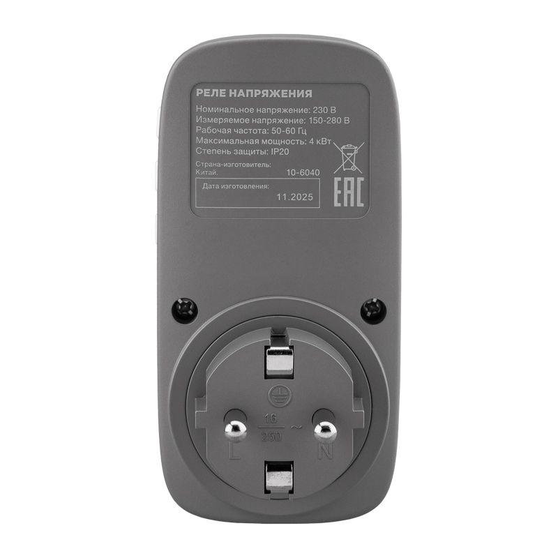 Реле напряжения «вилка-розетка» с дисплеем 16А Rexant 10-6040