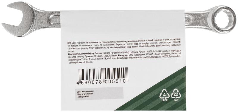 Ключ комбинированный "Хард" хромированное покрытие 9мм FIT 63139