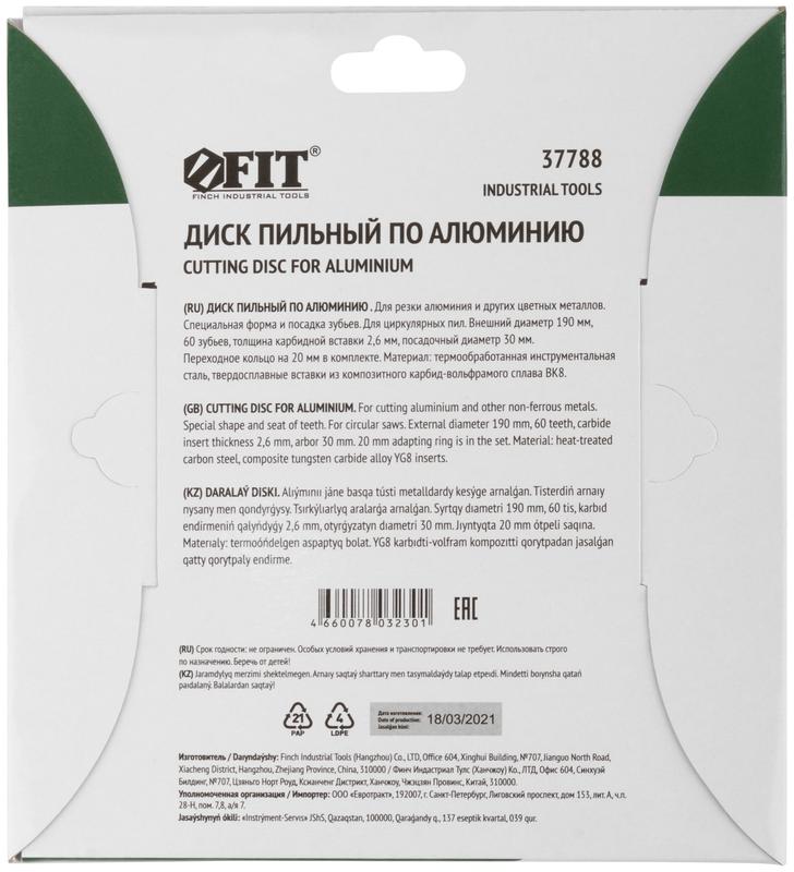 Диск пильный для циркулярных пил по алюм. 190х30/20х60T FIT 37788