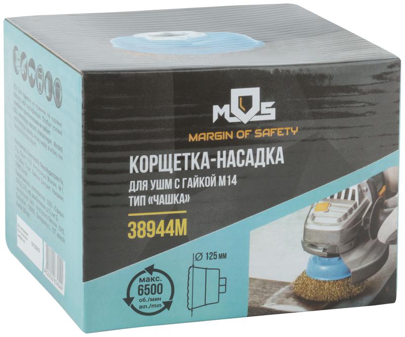 Корщетка тип "чашка" гайка М14 стальная латунированная волнистая проволока 125мм MOS 38944М