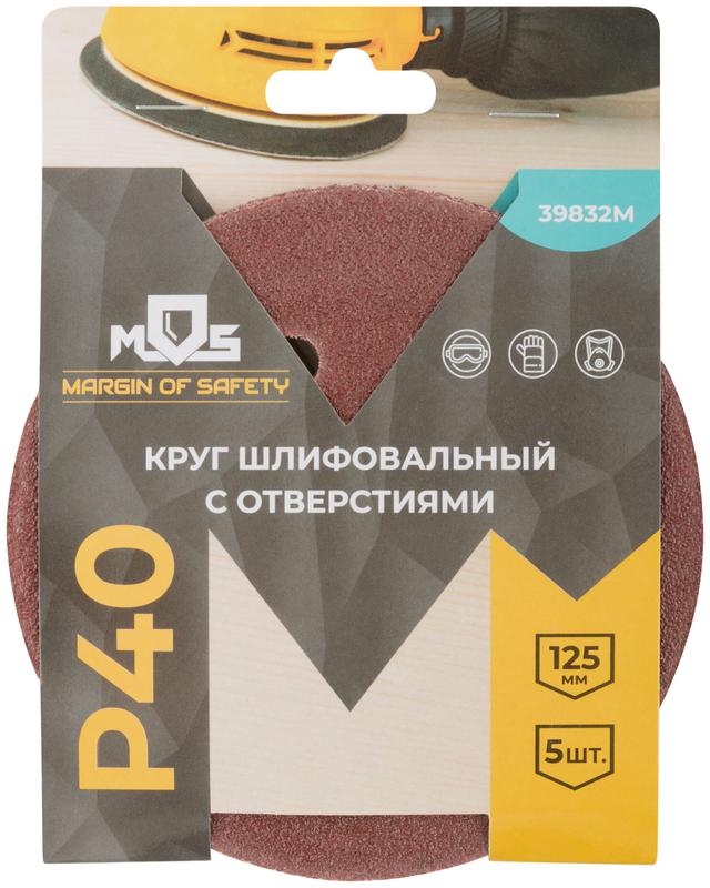 Круг шлифовальные с отверстиями (липучка) алюминий-оксидные 125мм Р 40 (уп.5шт) MOS 39832М
