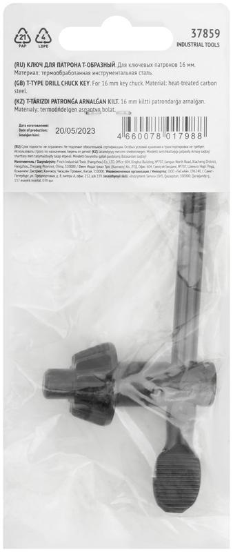 Ключ для патрона T-образный 16мм FIT 37859