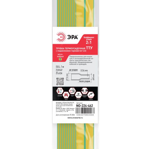 Трубка термоусадочная ТТУ нг-LS 16/8 1м желт./зел. (уп.25шт) Эра Б0067458