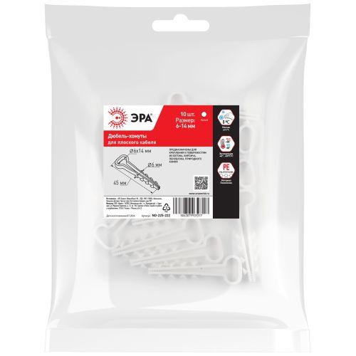 Дюбель-хомут 6-14мм для плоского кабеля NO-225-222 бел. (уп.10шт) Эра Б0066294