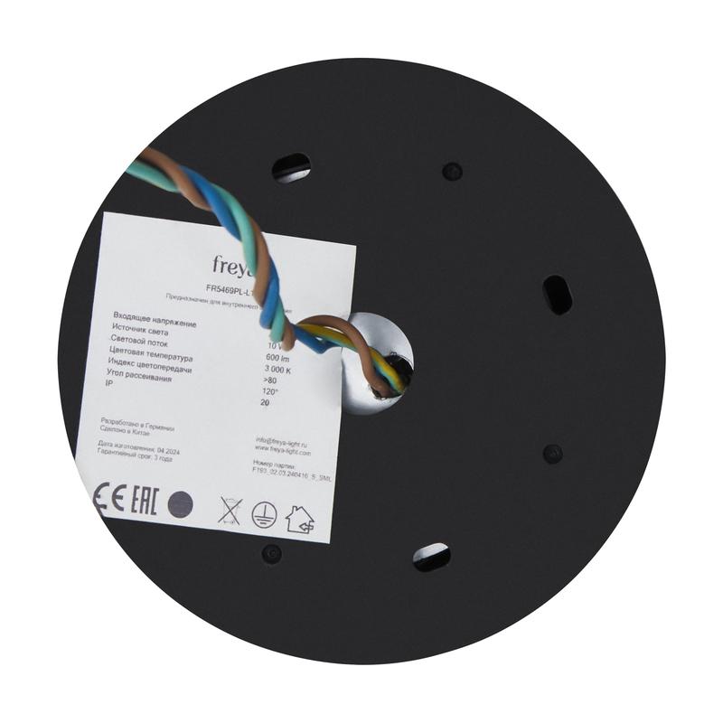 Светильник подвесной Beam 10Вт 3000К IP20 Freya FR5469PL-L10B