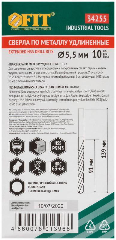 Сверло HSS по металлу удлиненные титановое покрытие 5.5х139мм (уп.10шт) FIT 34255
