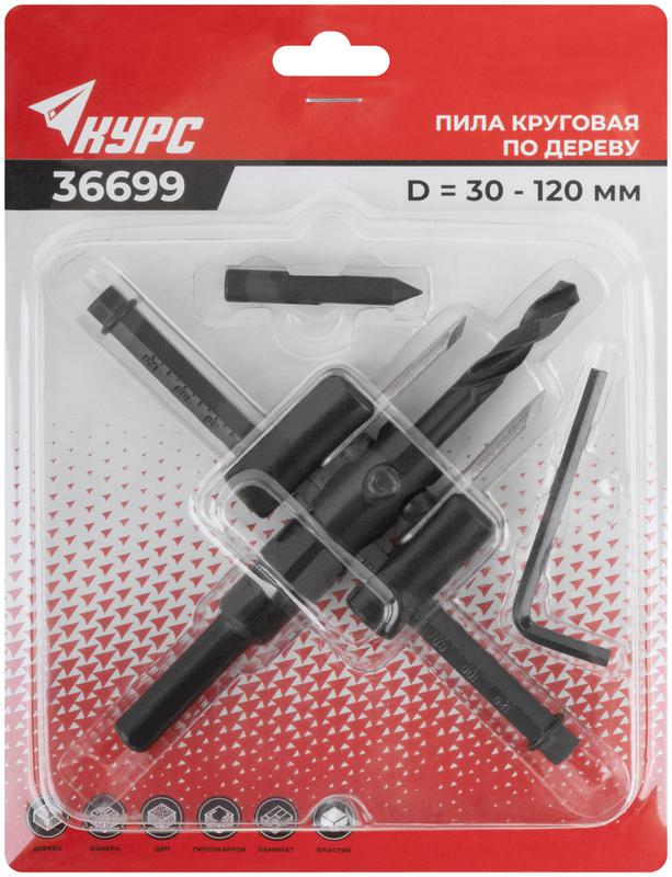 Пила круговая Балеринка 30-120мм КУРС 36699