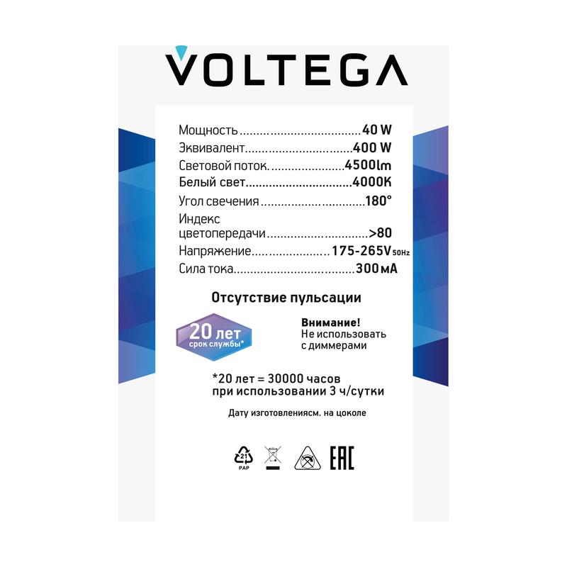 Лампа светодиодная T100 40Вт 4000К E27 IP20 Voltega 8587