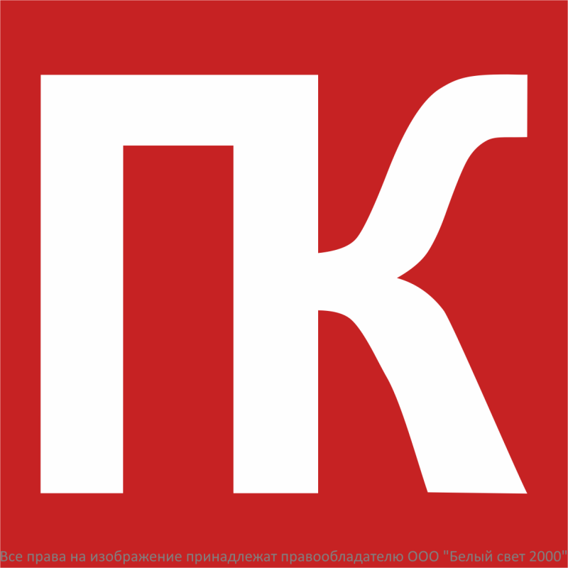 Знак безопасности BL-2020B.C03"Средства пожаротушения" Белый свет a27925