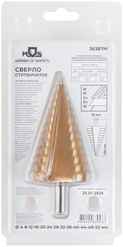 Сверло ступенчатое HSS по металлу 13 ступеней 4-8-12-16-20-24-28-32-36-40-44-48-52мм MOS 36387М