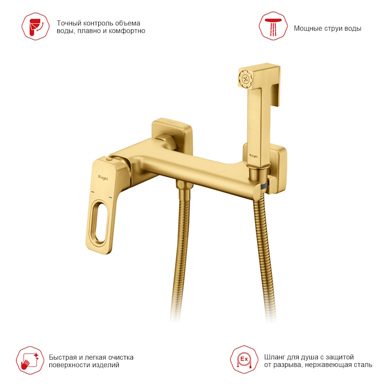 Гигиенический душ со смесителем Raglo R51.51.03, сатин золотой