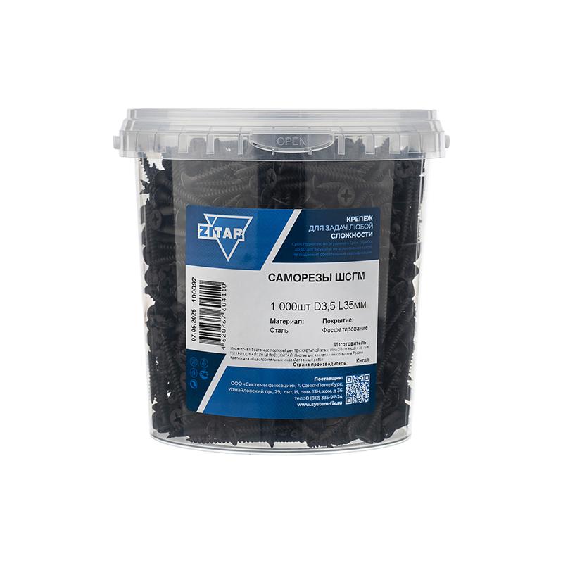 Саморез ШСГМ 3.5х35 (уп.1000шт) Tech-Krep/Zitar 100092