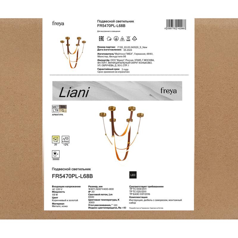 Светильник подвесной Liani 68Вт 3000К IP20 Freya FR5470PL-L68B