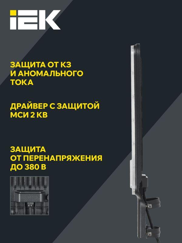 Светильник светодиодный ДКУ 1011-100Ш 5000К IP65 консольный IEK LT-DKU1-1011-100-50-K03