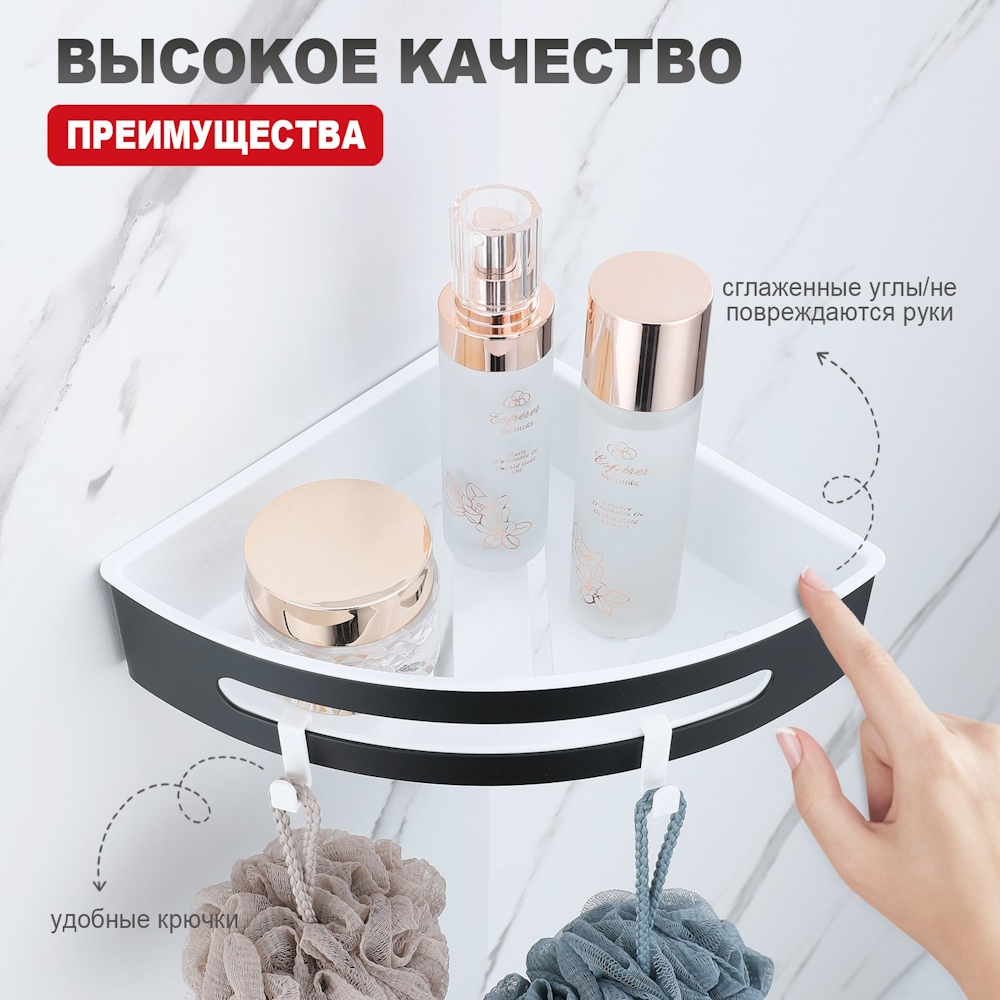 Полка для ванной комнаты угловая Raglo R340.01.06, черный