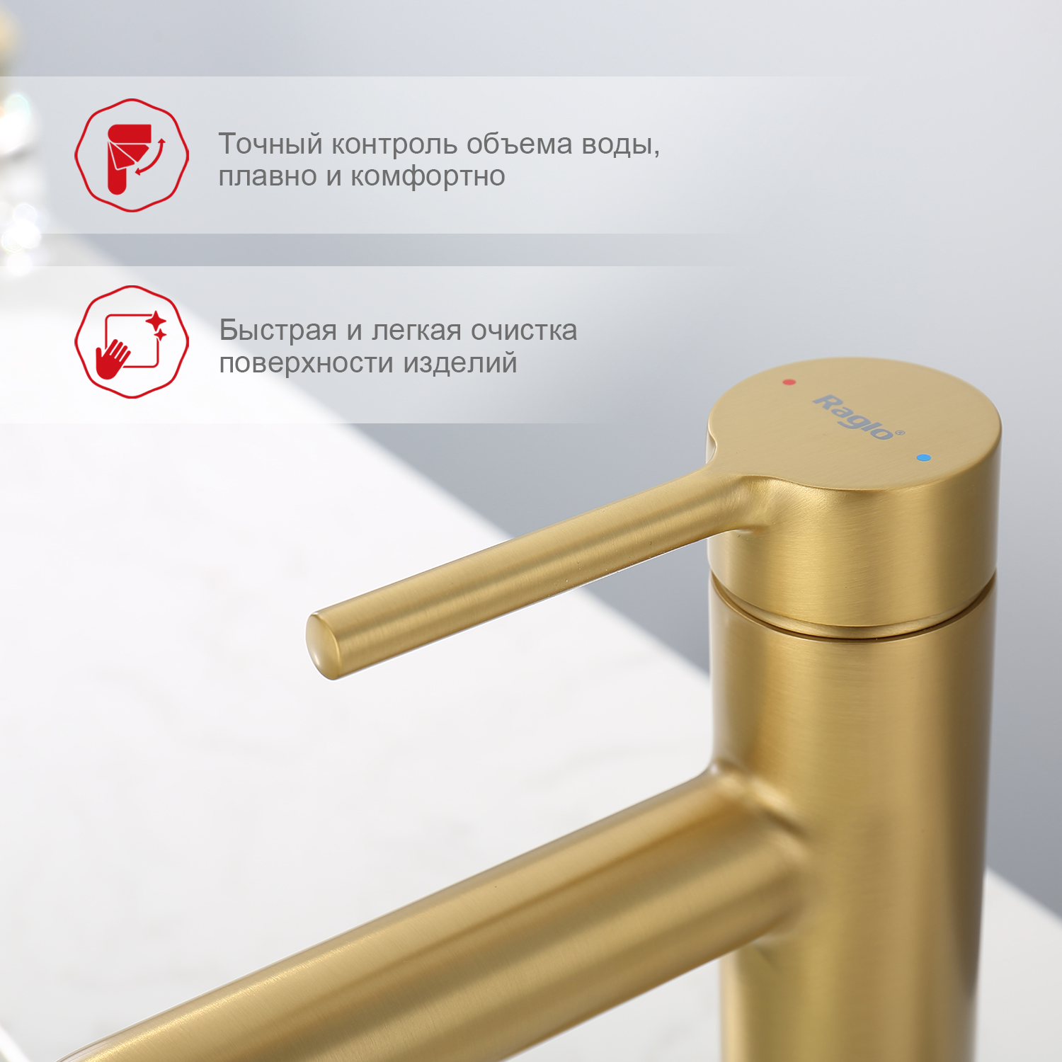 Смеситель для раковины Raglo R20.10.03, золотой сатин