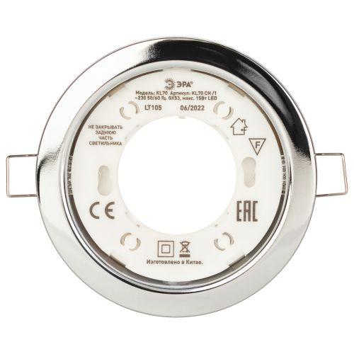 Светильник точечный KL70 CH-10 GX53 встраив. хром (уп.10шт) ЭРА Б0057478