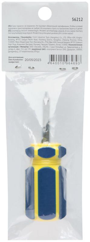 Отвертка с переставным жалом "коротыш" CrV сталь пластиковая ручка 6х32мм PH2/SL6 син.-желт. FIT 56212