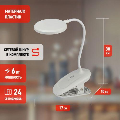 Светильник светодиодный NLED-513-6W-W настольный аккумуляторный на прищепке бел. ЭРА Б0057209