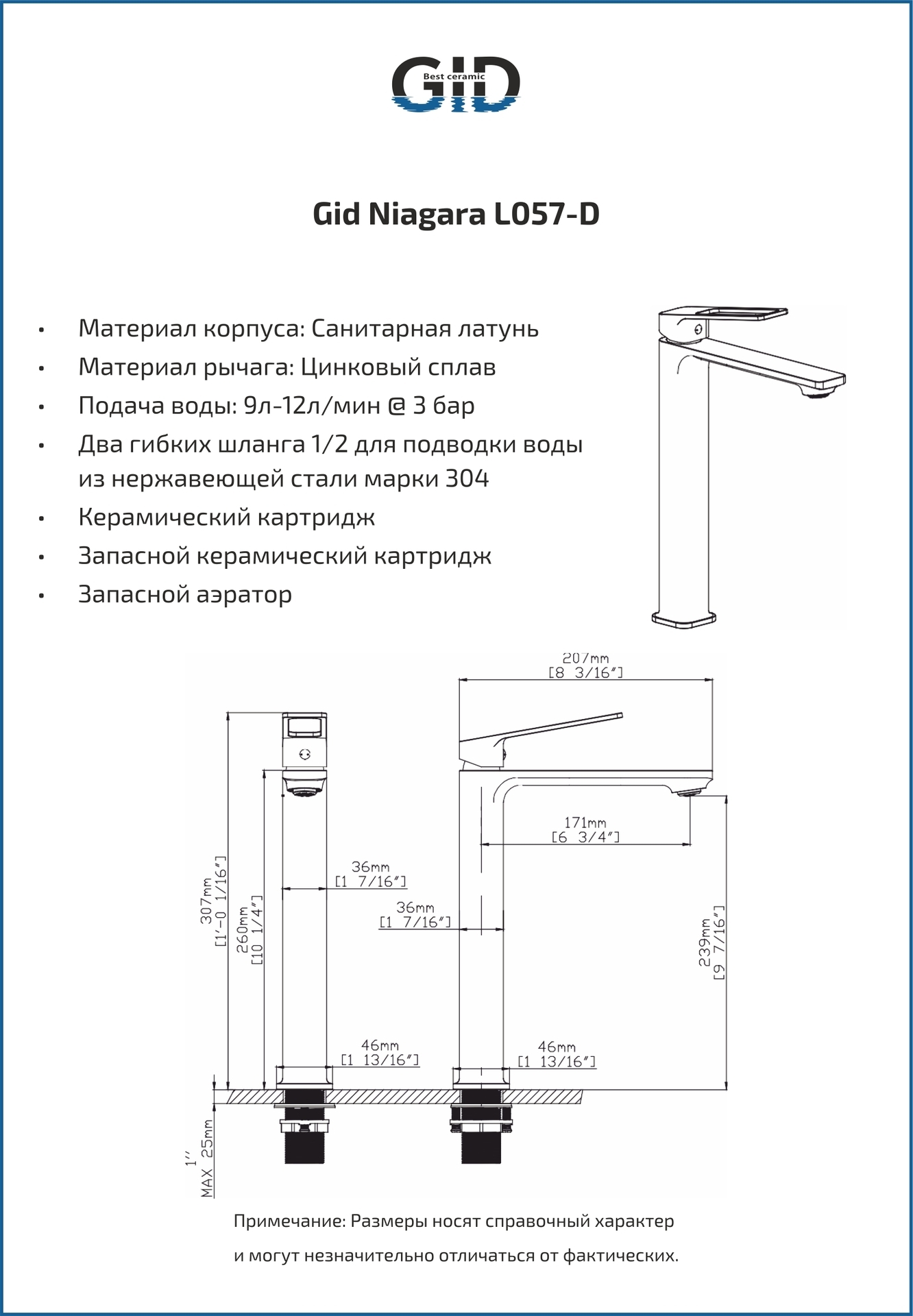 Смеситель высокий для раковины Gid Niagara L057-CH-D L057CHD хром