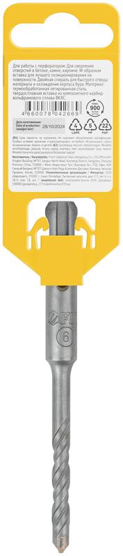 Бур по бетону SDS PLUS профи W-образная вставка двойная спираль 6х110мм FIT 32803