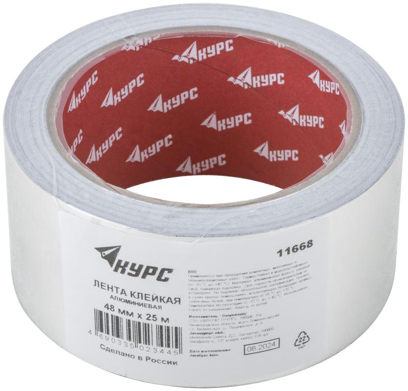 Лента алюминиевая клейкая 48ммх25м КУРС 11668