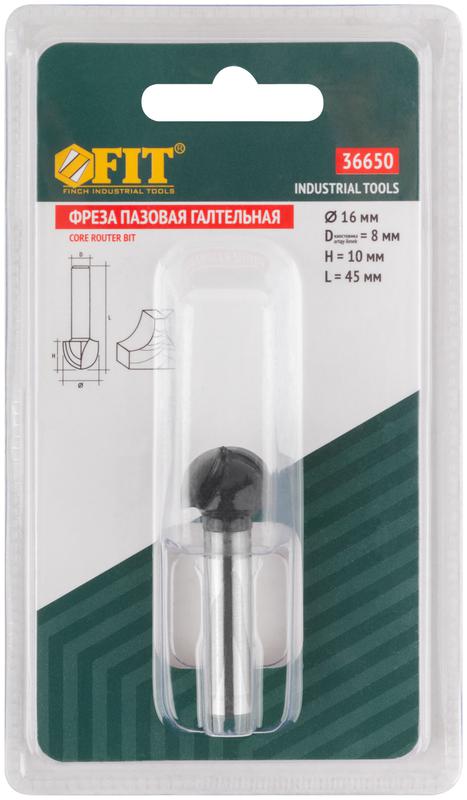 Фреза пазовая галтельная DхHхL=16х10х45мм FIT 36650