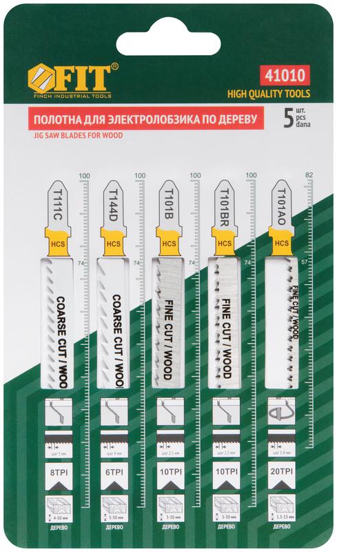 Набор полотен для электролобзика 5шт (T111C T144D T101B T101BR T101AO) FIT 41010