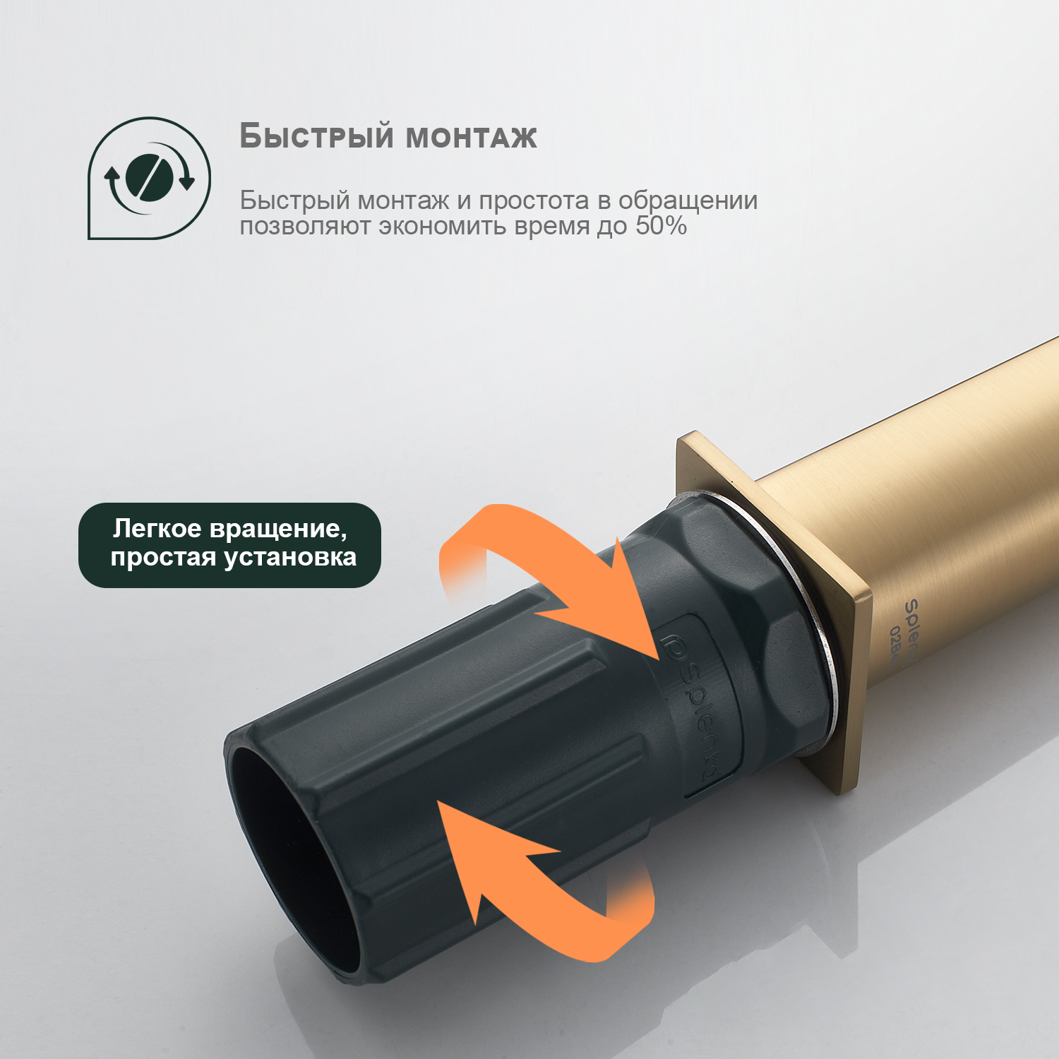 Смеситель для раковины Splenka S31.10.03, золотой сатин