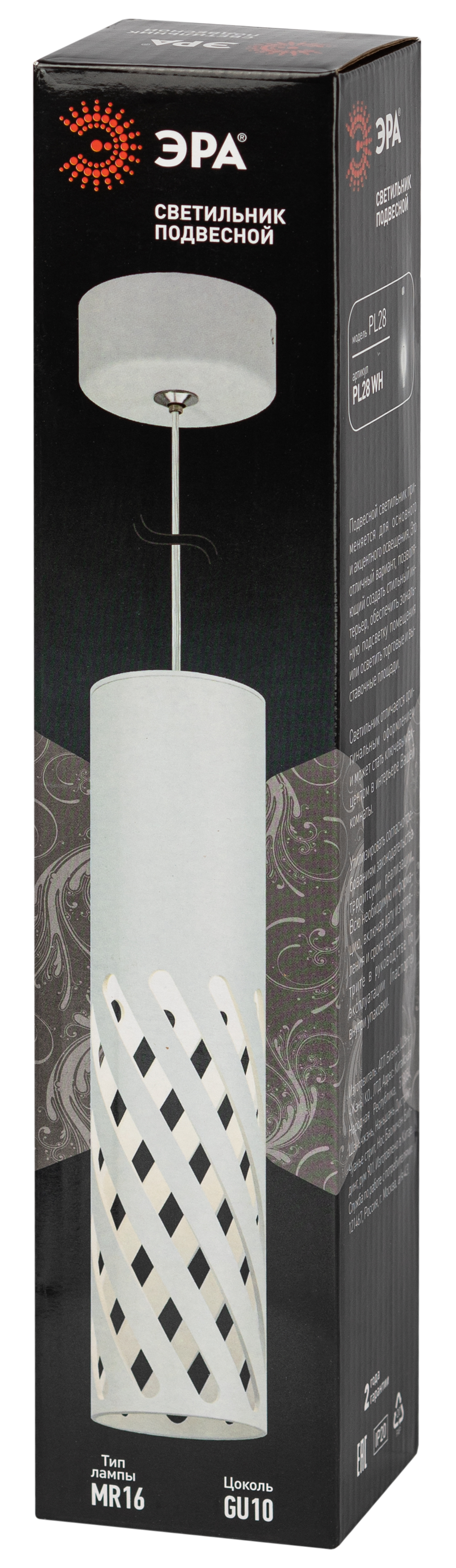 Светильник подвесной потолочный PL28 WH MR16 GU10 цилиндр белый