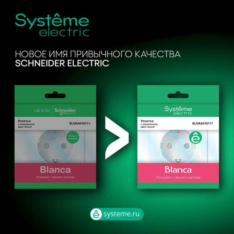 Выключатель 1-кл. ОП Blanca 10А IP20 (сх. 1) 250В с изолир. пластиной беж. SE BLNVA101017