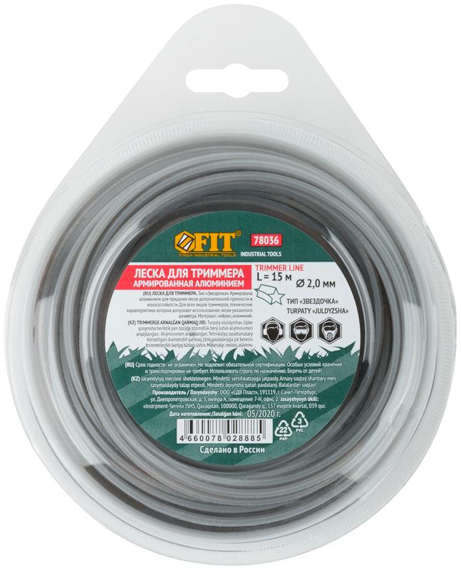 Леска для садовых триммеров армированная алюм. "Звезда" 2.0ммх15м FIT 78036