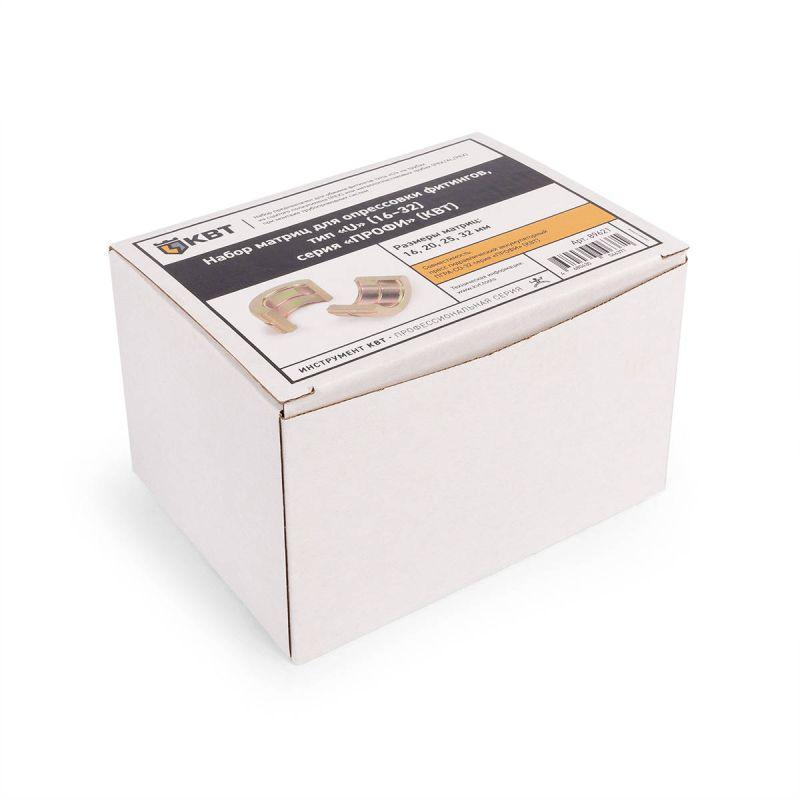 Набор матриц для опрессовки фитингов U (16-32) ПРОФИ КВТ 89621