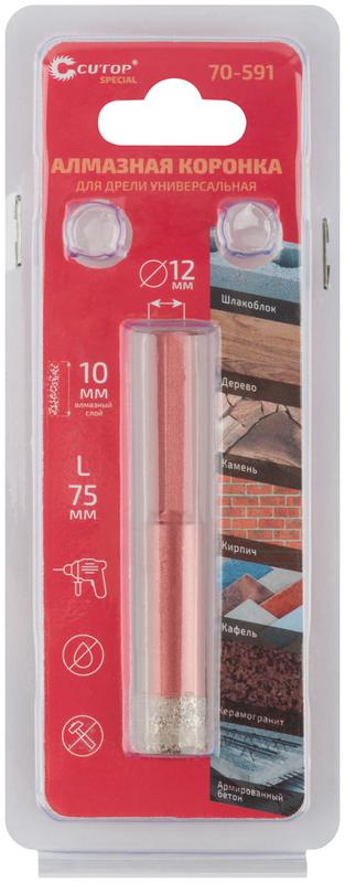 Коронка алмазная универсальная для дрели Special 12х10х75мм Cutop 70-591
