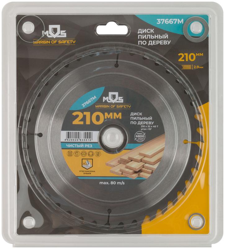Диск пильный для циркулярных пил по дереву 210х32х40T + 3 кольца: 32/30 30/20 и 20/16мм MOS 37667М