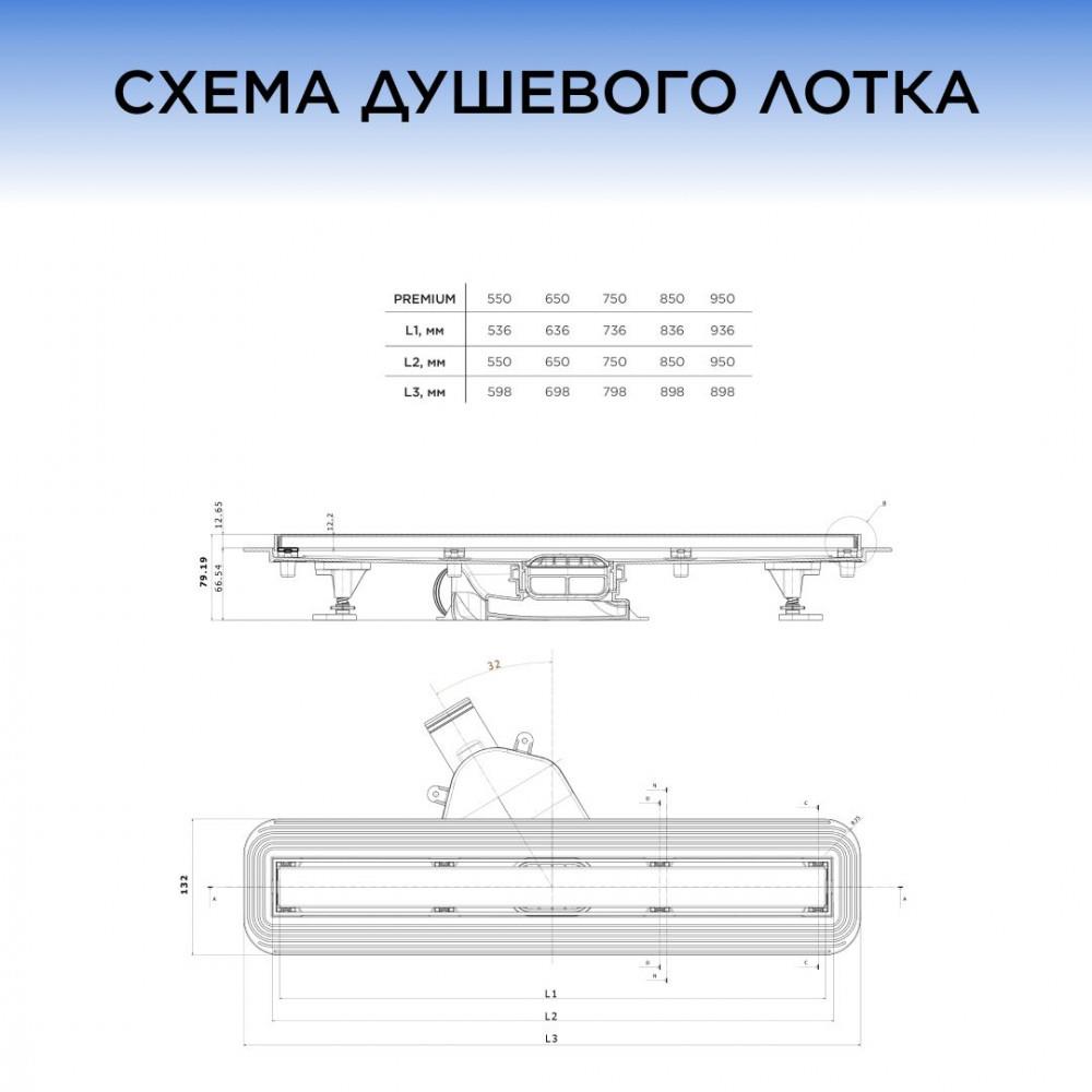 Душевой лоток BETTOSERB Premium 850