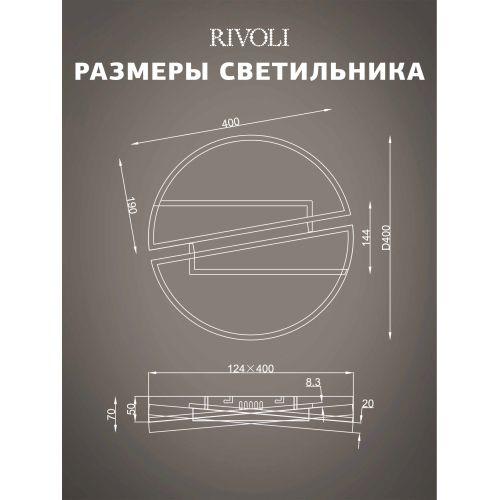 Светильник светодиодный Christy 6123-101 108Вт 3000К-6000К потолочн. с пультом модерн Rivoli Б0061833