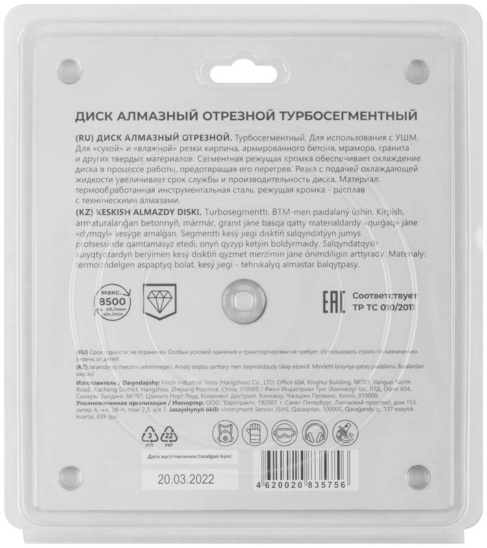 Диск отрезной алмазный сегментный Турбо 180х2.5-2.6х10х22.2мм MOS 37224М