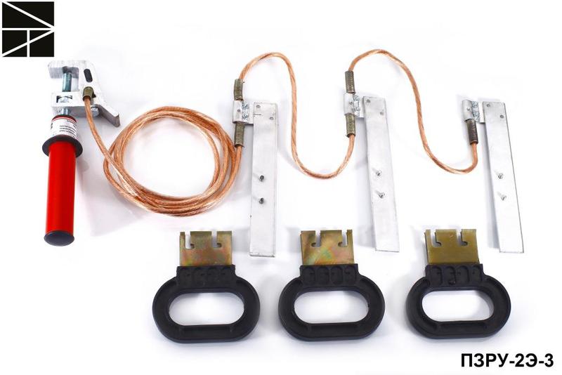 Заземление переносное для распределительных устройств ПЗРУ-2Э-3 сечение 25мм с протоколом испытаний ЭЛЕКТРО ТРЕЙД ET-Z120-25-P